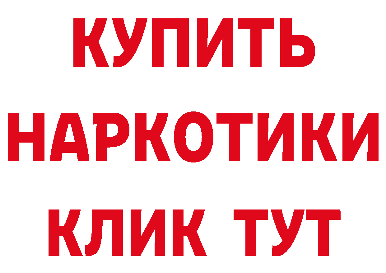 ГЕРОИН VHQ как зайти площадка мега Николаевск-на-Амуре