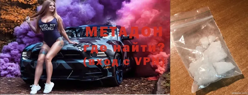 что такое   Николаевск-на-Амуре  МЕТАДОН methadone 